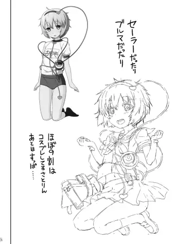 [Ohayou-san] Osanazuma Satori toaru Onaho no Shasei Kanri!! Fhentai - Page 15