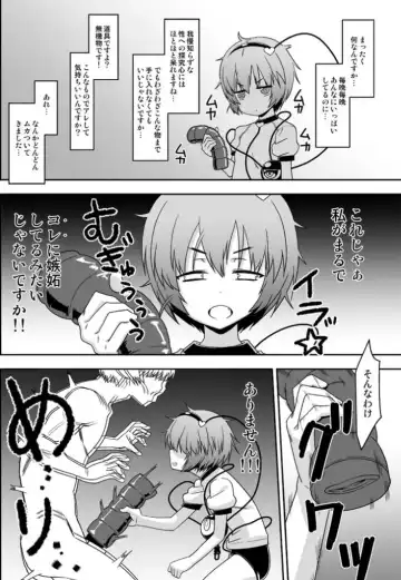 [Ohayou-san] Osanazuma Satori toaru Onaho no Shasei Kanri!! Fhentai - Page 5