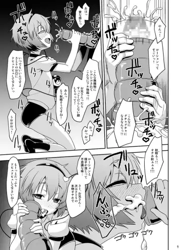 [Ohayou-san] Osanazuma Satori toaru Onaho no Shasei Kanri!! Fhentai - Page 8