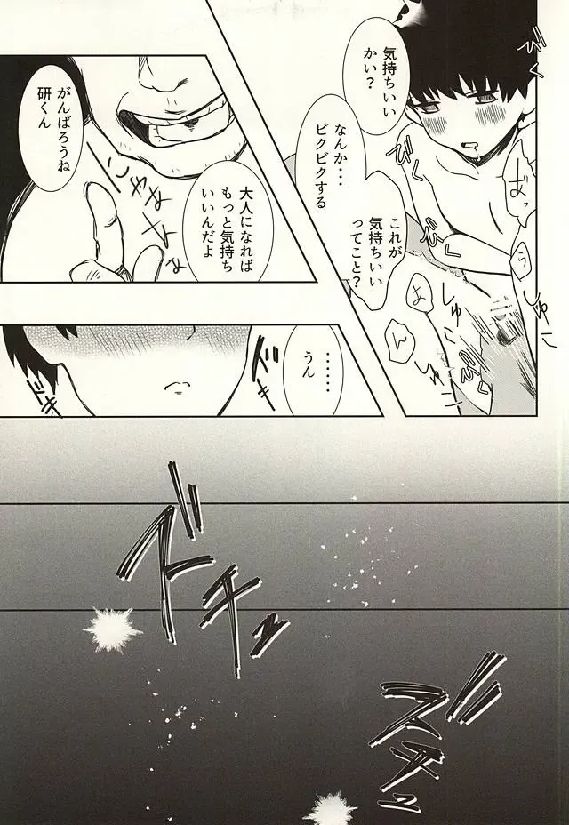 Boku no Kaneki-kun Fhentai - Page 10