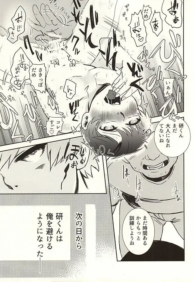 Boku no Kaneki-kun Fhentai - Page 12