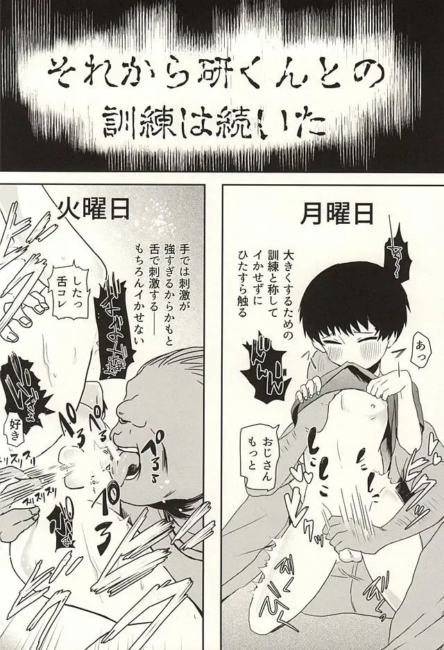 Boku no Kaneki-kun Fhentai - Page 15