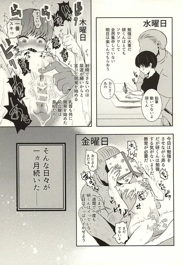 Boku no Kaneki-kun Fhentai - Page 16