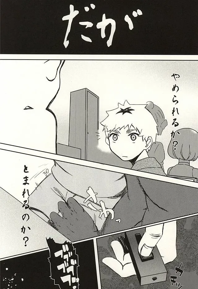 Boku no Kaneki-kun Fhentai - Page 19