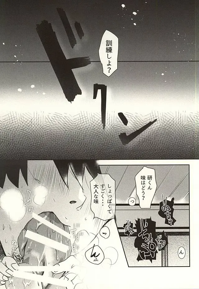 Boku no Kaneki-kun Fhentai - Page 24