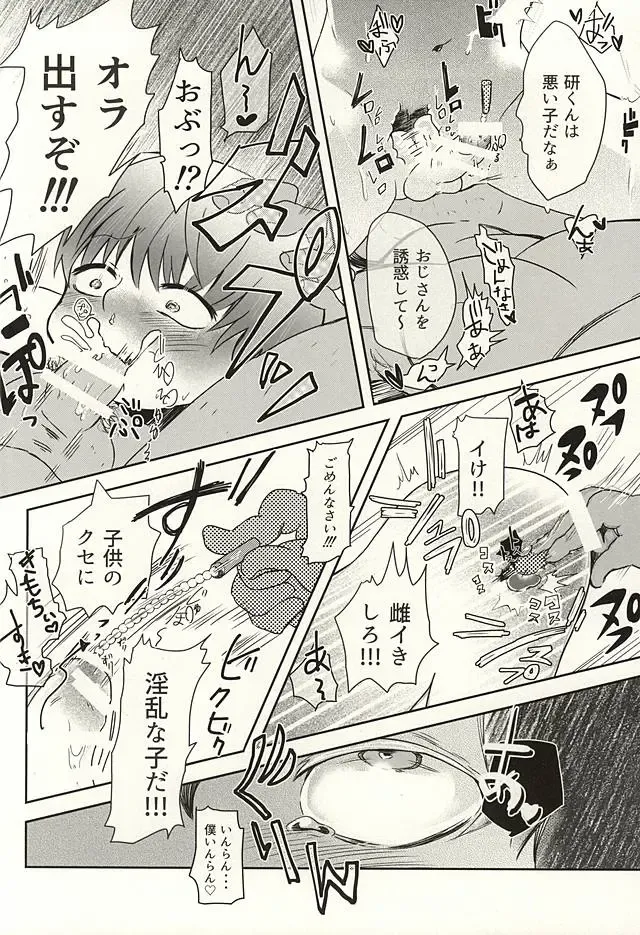 Boku no Kaneki-kun Fhentai - Page 25