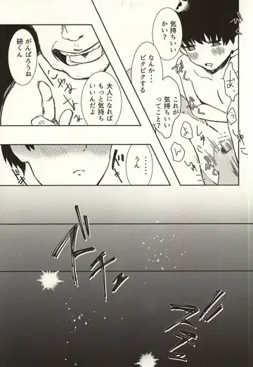 Boku no Kaneki-kun Fhentai - Page 10