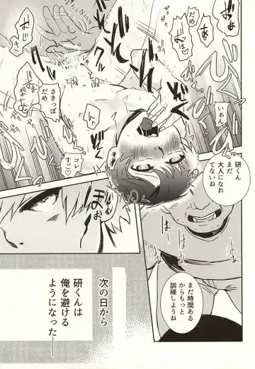 Boku no Kaneki-kun Fhentai - Page 12