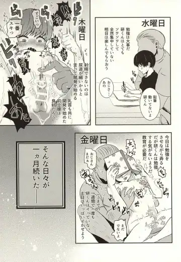 Boku no Kaneki-kun Fhentai - Page 16