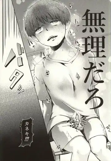 Boku no Kaneki-kun Fhentai - Page 20