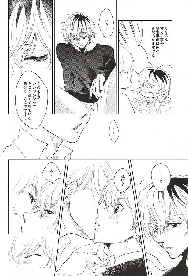 [Yamake] cin★cin Fhentai - Page 10