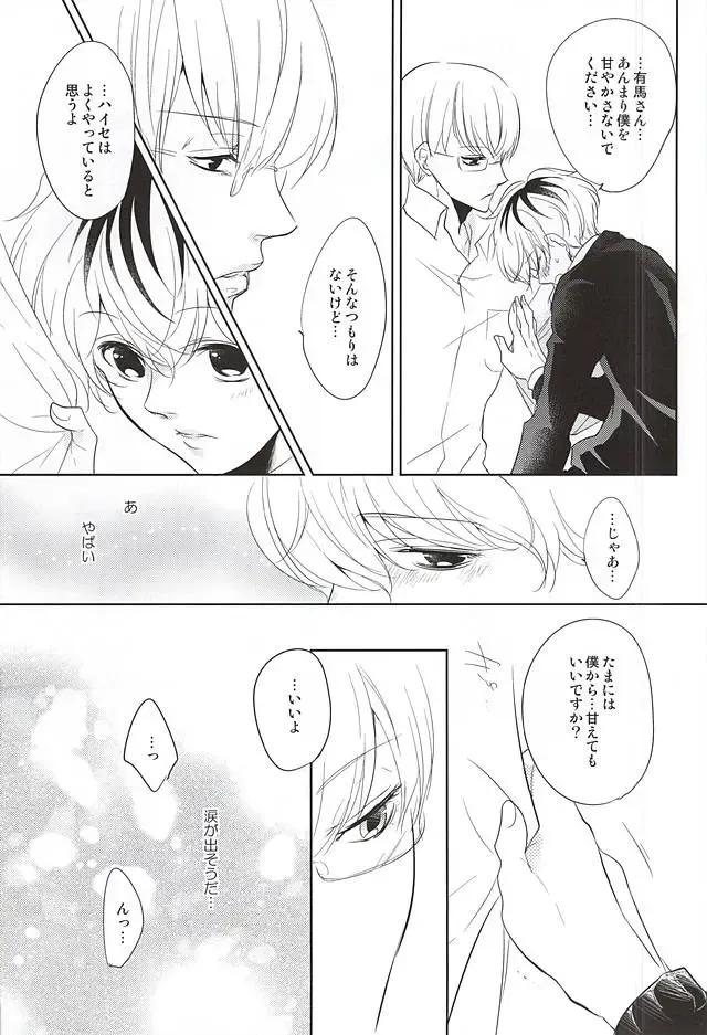[Yamake] cin★cin Fhentai - Page 11