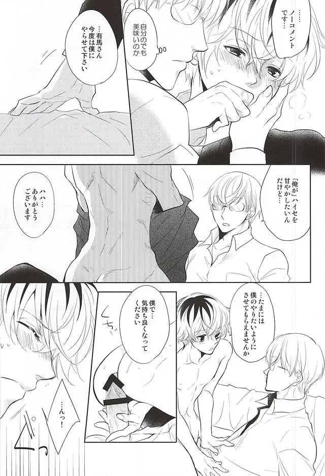 [Yamake] cin★cin Fhentai - Page 15