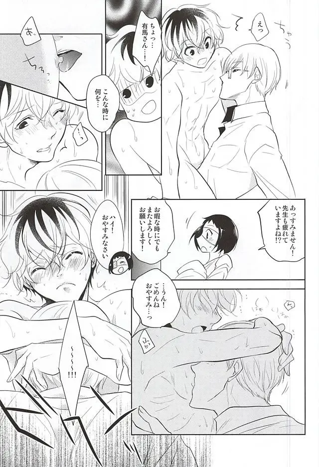 [Yamake] cin★cin Fhentai - Page 21