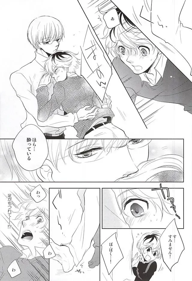 [Yamake] cin★cin Fhentai - Page 7