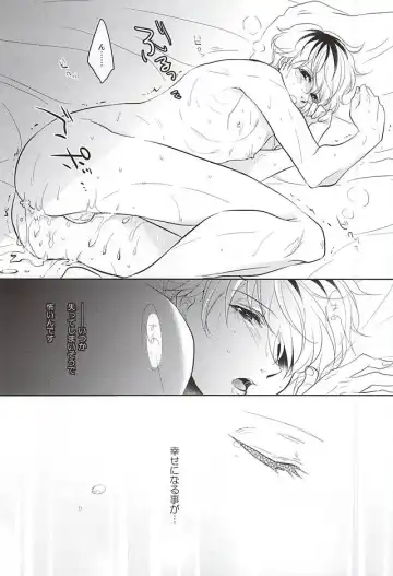 [Yamake] cin★cin Fhentai - Page 23