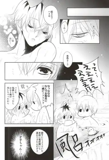 [Yamake] cin★cin Fhentai - Page 24