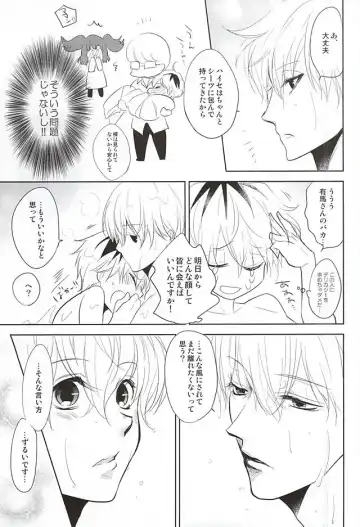 [Yamake] cin★cin Fhentai - Page 25