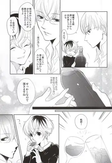 [Yamake] cin★cin Fhentai - Page 5