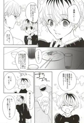 [Yamake] cin★cin Fhentai - Page 6