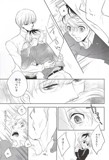 [Yamake] cin★cin Fhentai - Page 7
