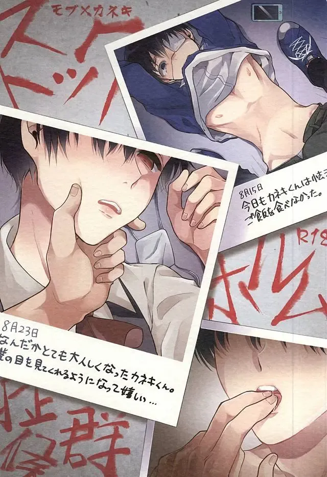 [Assa] Stockholm Syndrome Fhentai - Page 1