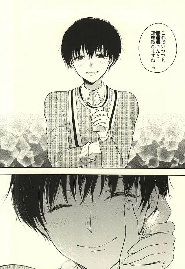 [Assa] Stockholm Syndrome Fhentai - Page 11