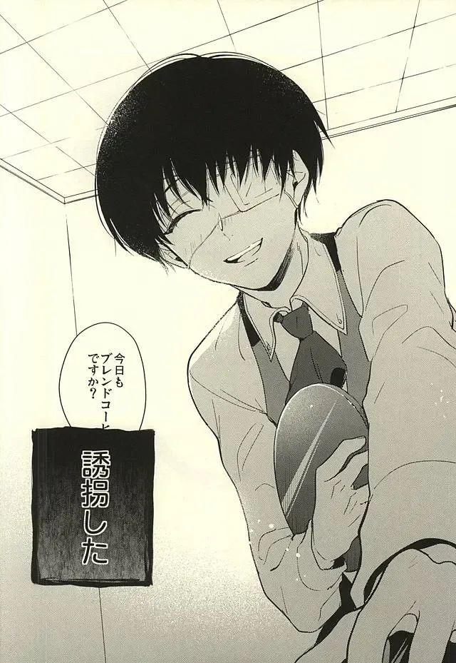 [Assa] Stockholm Syndrome Fhentai - Page 3