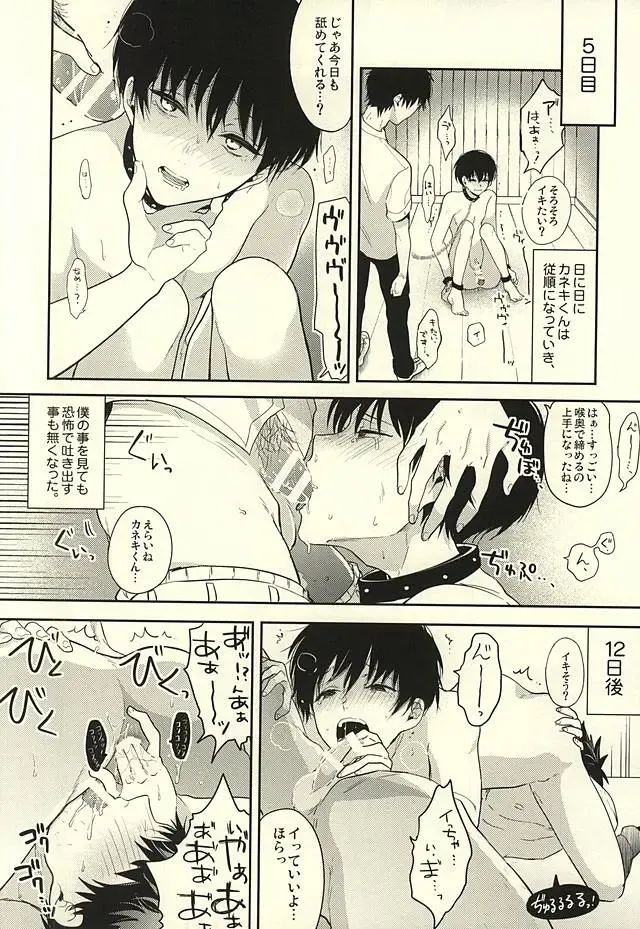 [Assa] Stockholm Syndrome Fhentai - Page 7