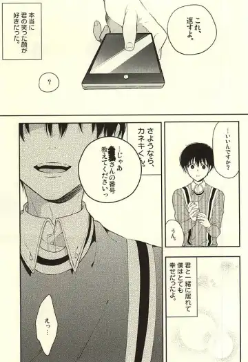 [Assa] Stockholm Syndrome Fhentai - Page 10