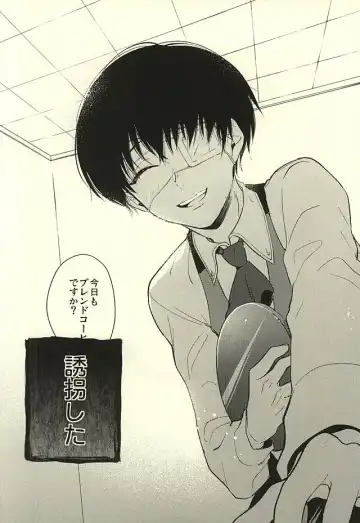 [Assa] Stockholm Syndrome Fhentai - Page 3