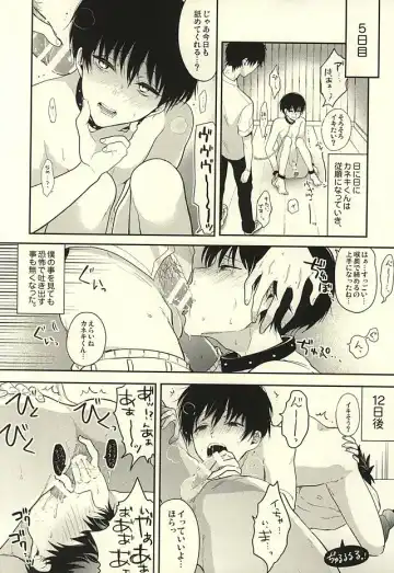 [Assa] Stockholm Syndrome Fhentai - Page 7