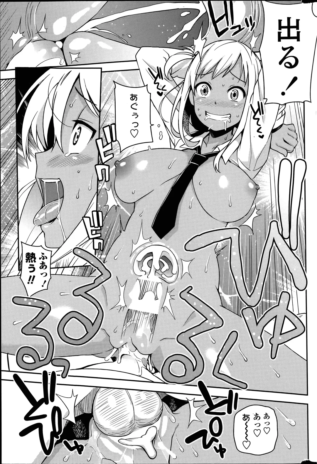 [Tamagoro] Take Out Ch. 1-2 Fhentai - Page 13