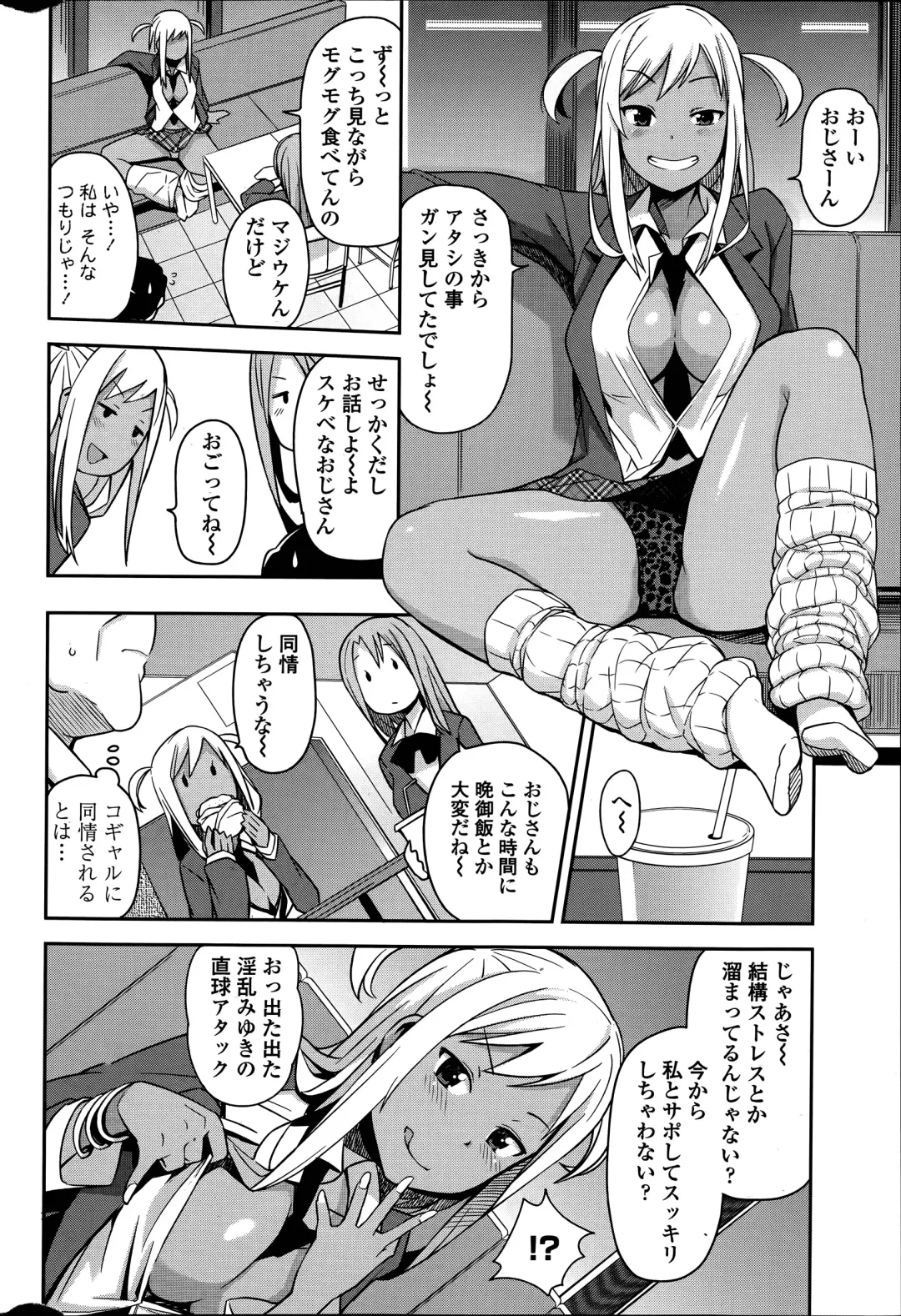 [Tamagoro] Take Out Ch. 1-2 Fhentai - Page 2