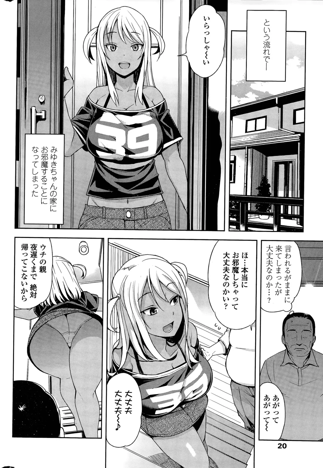 [Tamagoro] Take Out Ch. 1-2 Fhentai - Page 26