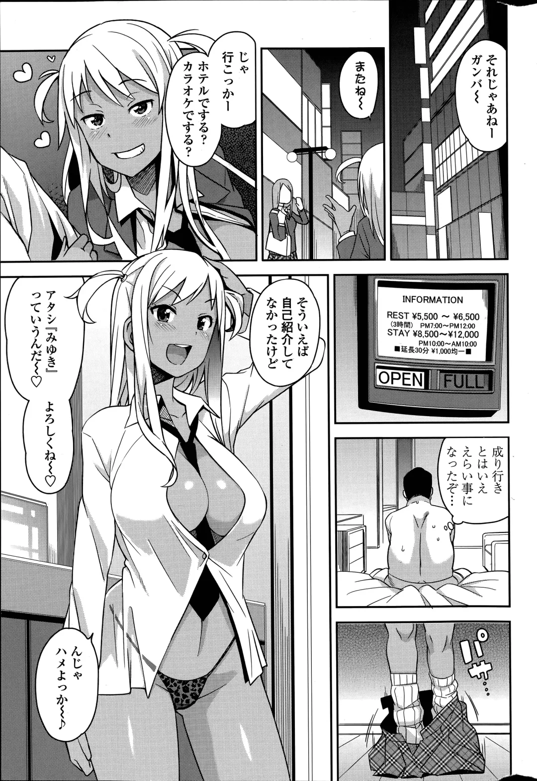 [Tamagoro] Take Out Ch. 1-2 Fhentai - Page 3
