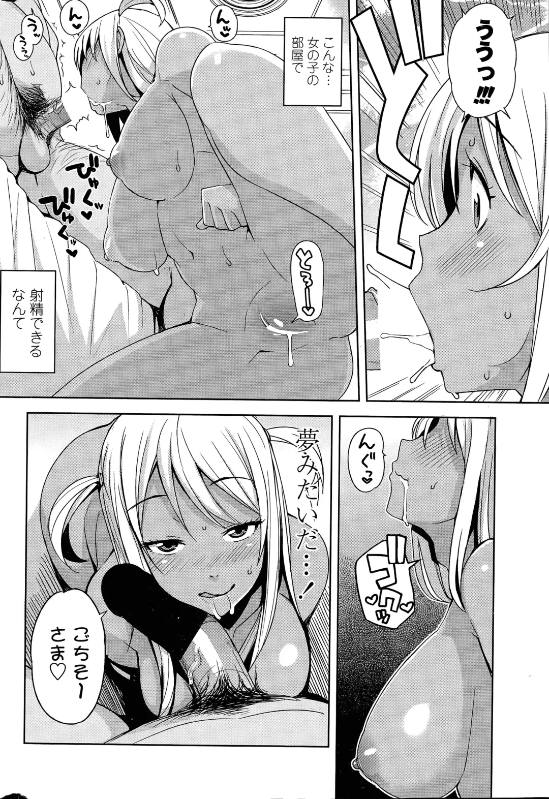 [Tamagoro] Take Out Ch. 1-2 Fhentai - Page 30