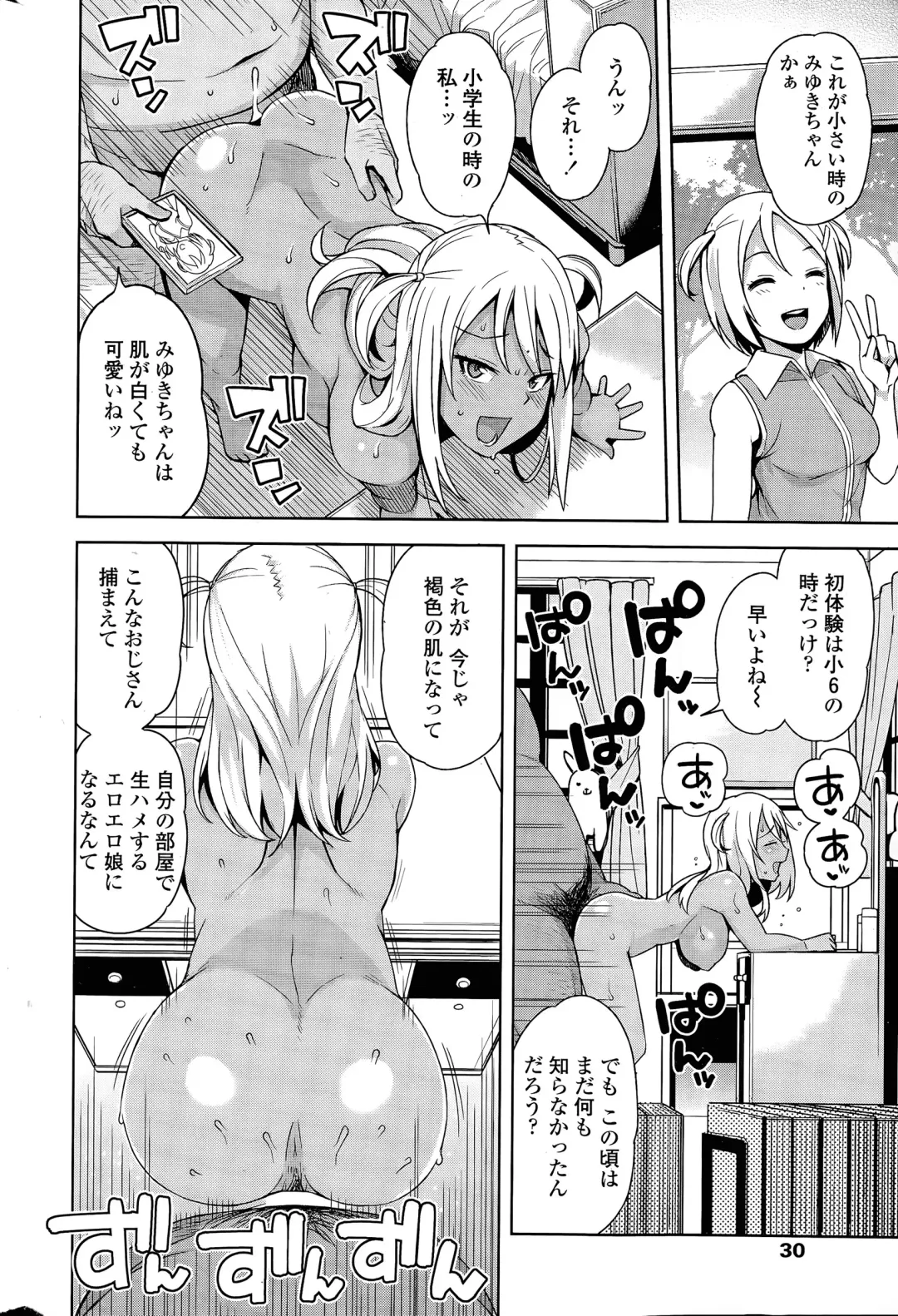 [Tamagoro] Take Out Ch. 1-2 Fhentai - Page 36