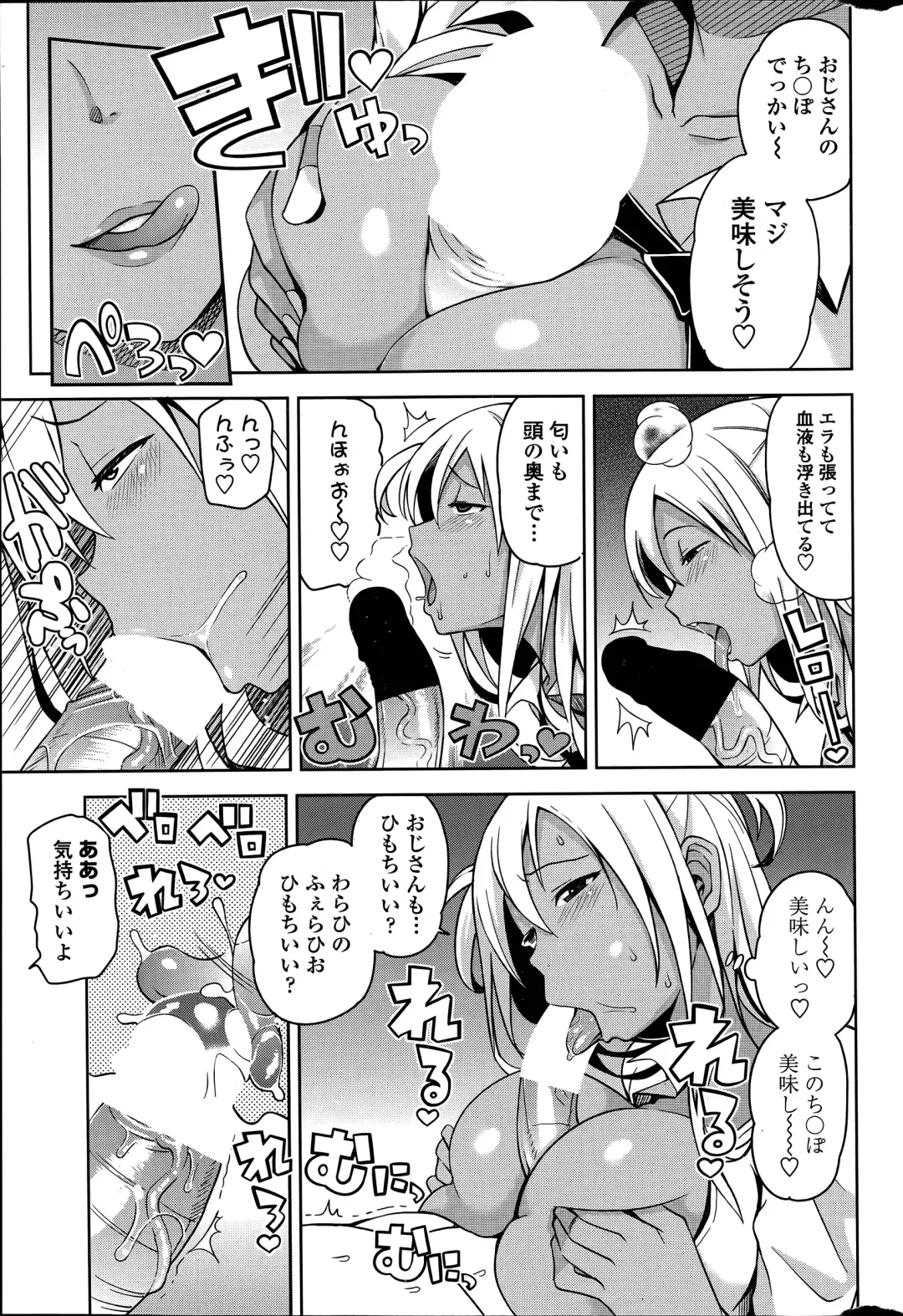 [Tamagoro] Take Out Ch. 1-2 Fhentai - Page 5