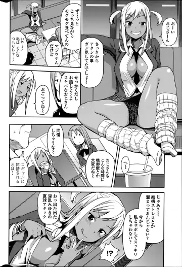 [Tamagoro] Take Out Ch. 1-2 Fhentai - Page 2