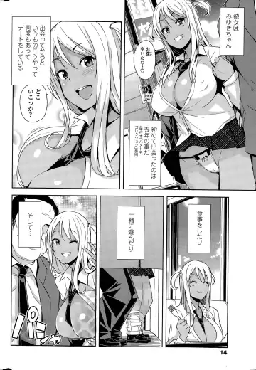 [Tamagoro] Take Out Ch. 1-2 Fhentai - Page 20