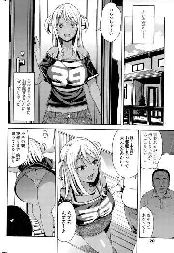 [Tamagoro] Take Out Ch. 1-2 Fhentai - Page 26