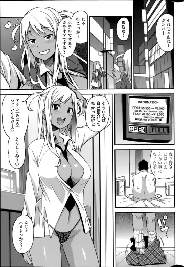 [Tamagoro] Take Out Ch. 1-2 Fhentai - Page 3