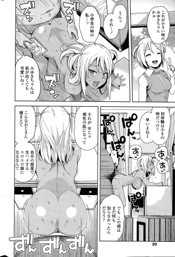 [Tamagoro] Take Out Ch. 1-2 Fhentai - Page 36