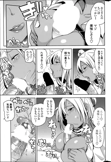 [Tamagoro] Take Out Ch. 1-2 Fhentai - Page 5