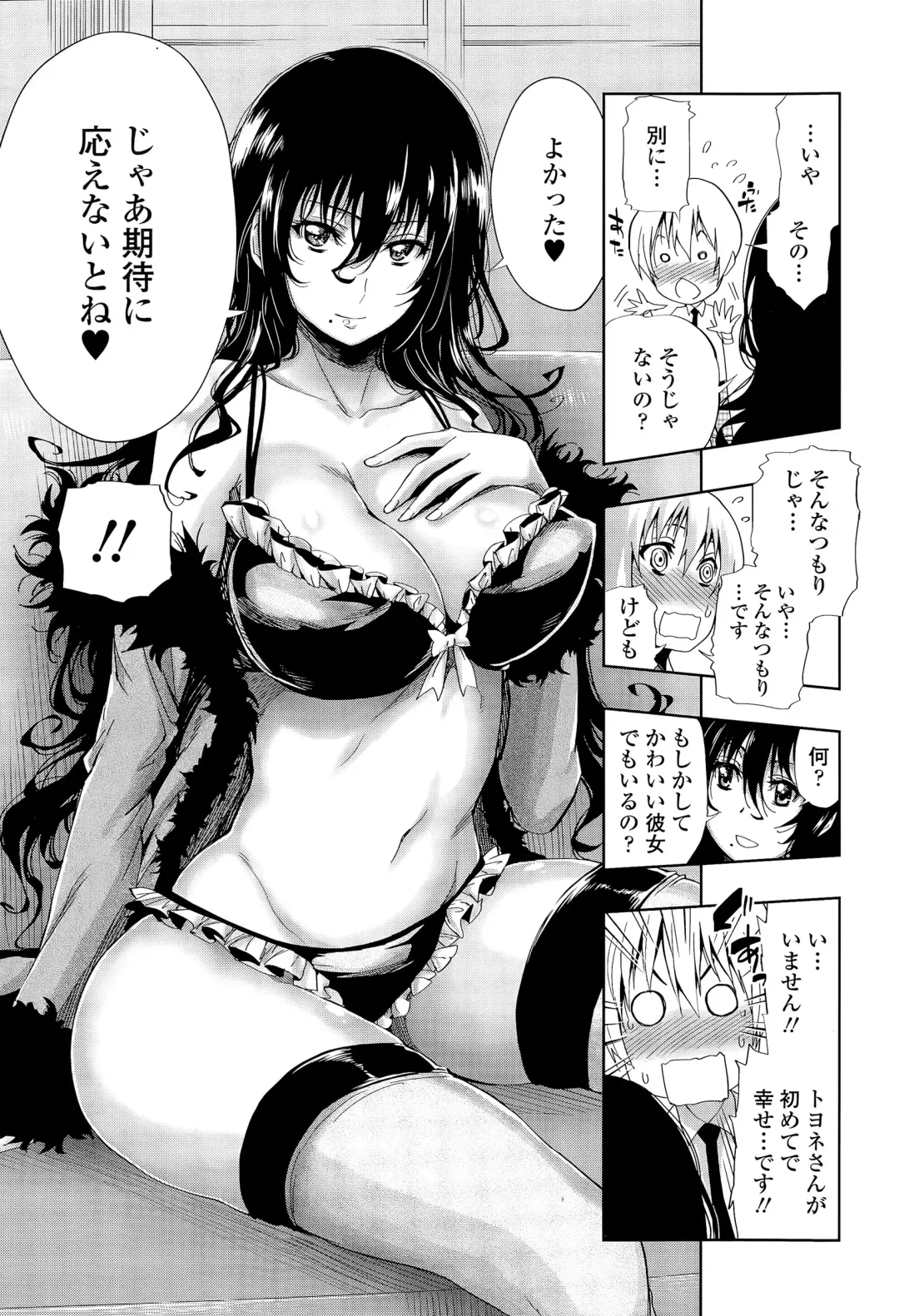 [Kihiru] Hakudaku no Sono Ch. 1-3 Fhentai - Page 29