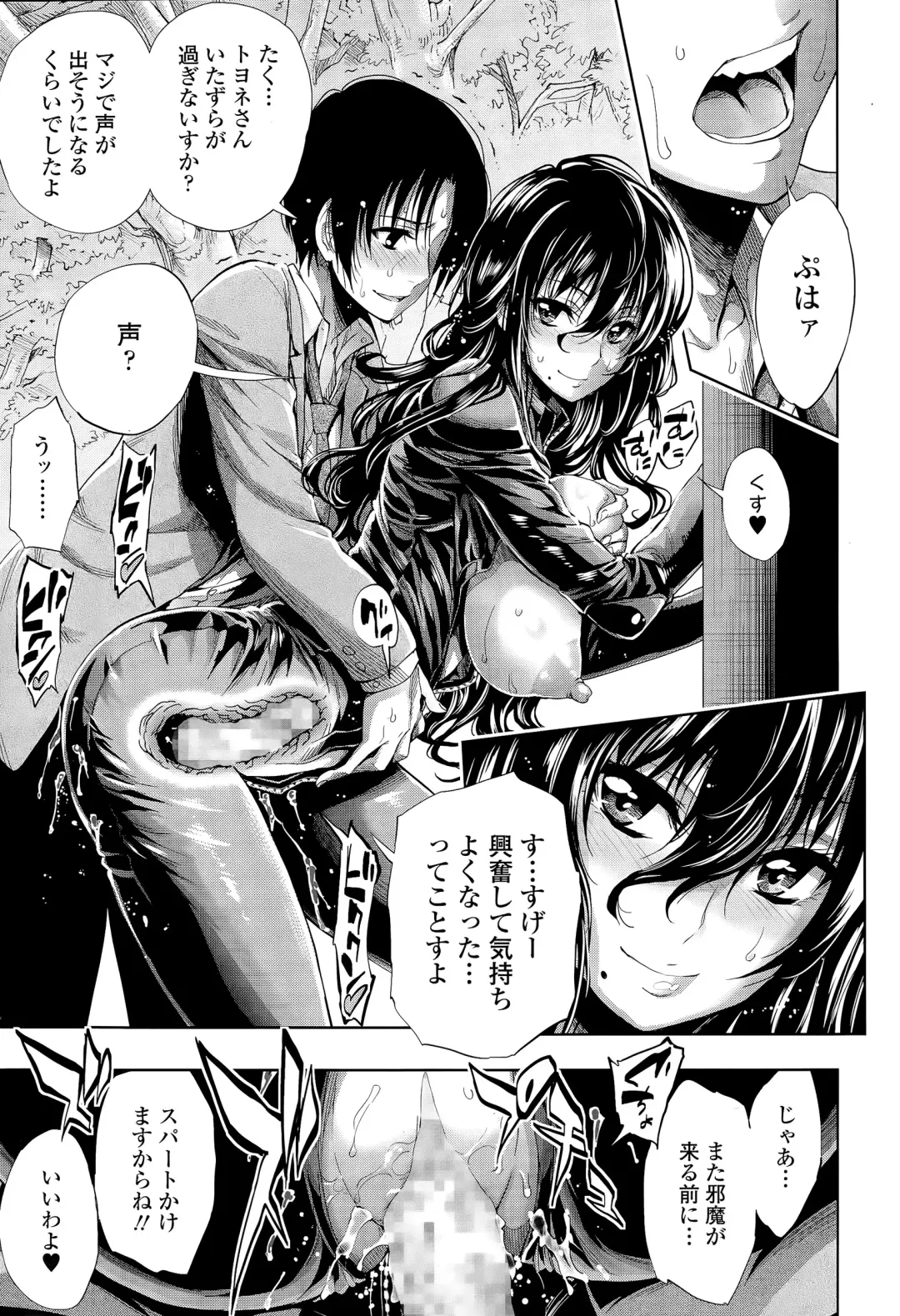 [Kihiru] Hakudaku no Sono Ch. 1-3 Fhentai - Page 69