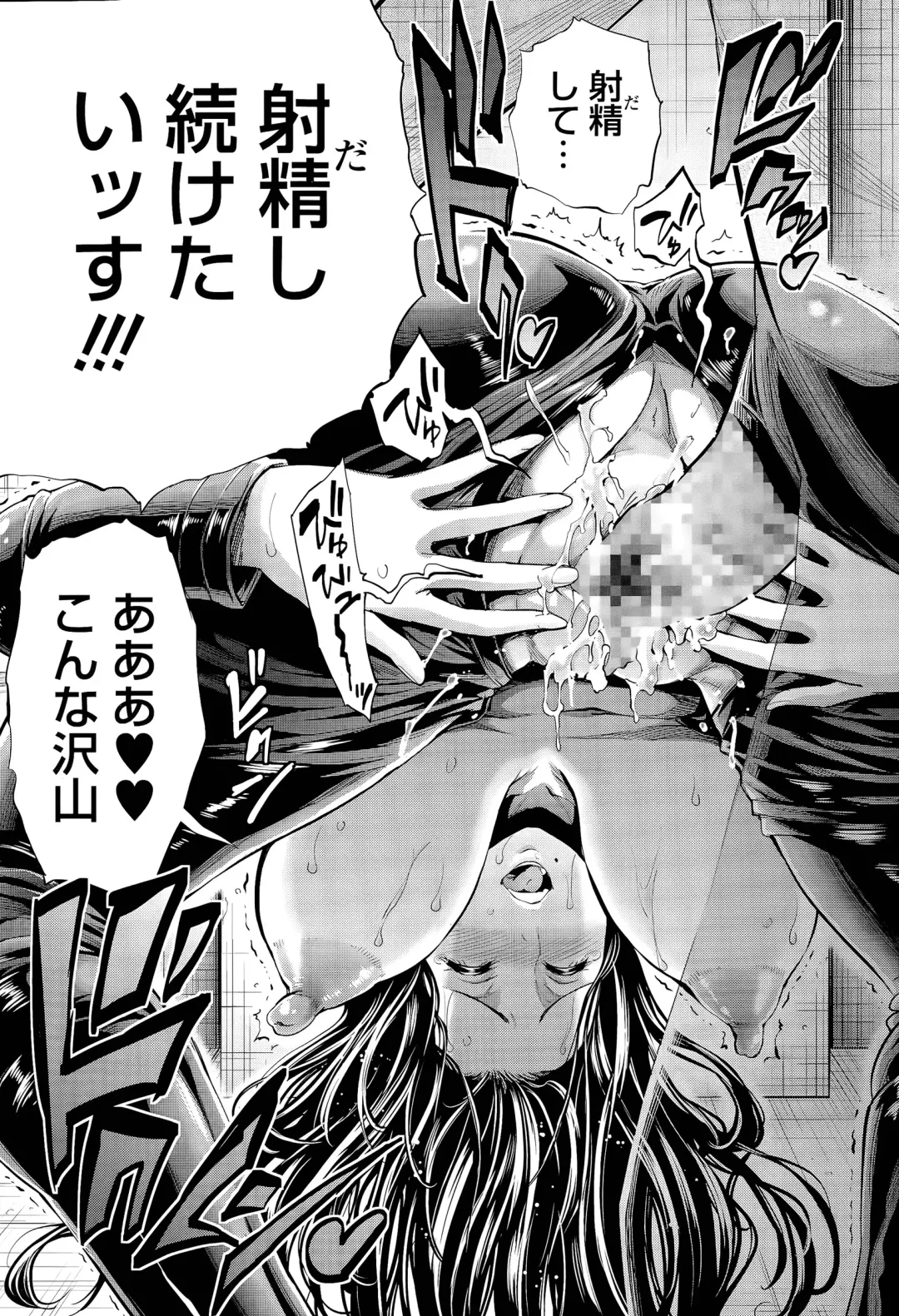 [Kihiru] Hakudaku no Sono Ch. 1-3 Fhentai - Page 73