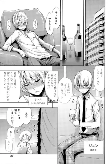 [Kihiru] Hakudaku no Sono Ch. 1-3 Fhentai - Page 25