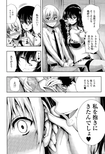 [Kihiru] Hakudaku no Sono Ch. 1-3 Fhentai - Page 28